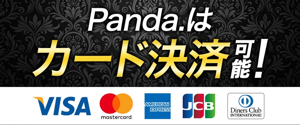 クレジットカード決済画面