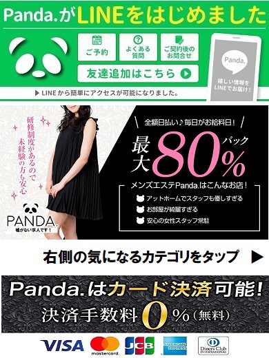 インフォメーション用